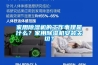家用除湿机的工作事理是什么？家用除湿机安装关切？