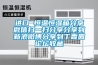 进口 恒温恒湿箱分享微信扫一扫分享分享到新浪微博分享到丁香园论坛收藏