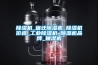 除湿机_宿迁除湿机_除湿机价格_工业除湿机_除湿机品牌_抽湿机