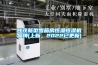 甘孜新型雪茄房恒温恒湿机品牌(上新，2022已更新)