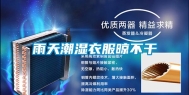雨天潮湿衣服晾不干