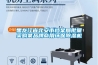 黑龙江省北安市档案局批量采购某品牌商用环保除湿机