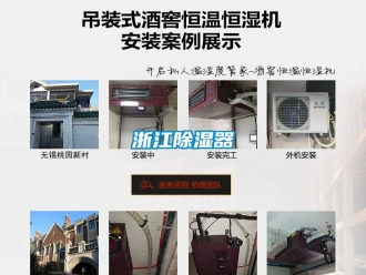 行业新闻浙江除湿器