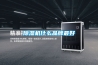 除湿机什么品牌最好