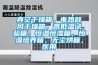 真空干燥箱，电热鼓风干燥箱，高低温试验箱，恒温恒湿箱，恒温培养箱，无尘烘箱，医用