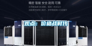 观点：价格战时代