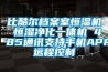 比酷尔档案室恒湿机 恒湿净化一体机 485通讯支持手机APP远程控制