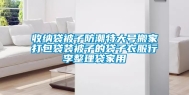 收纳袋被子防潮特大号搬家打包袋装被子的袋子衣服行李整理袋家用