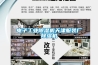 电子工业除湿机天津服装厂除湿机