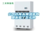 公司仓库太潮湿货物都发霉了怎么办