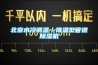 北京水冷调温／降温型管道除湿机