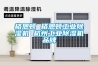 格恩顿 格恩顿工业除湿机 杭州工业除湿机品牌