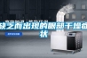 缺乏而出现的眼部干燥症状