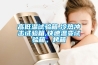 高低温试验箱,冷热冲击试验箱,快速温变试验箱，烤箱