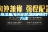 除湿机用铜管散热器的制作方法