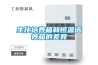 生化培养箱和恒温培养箱的差异