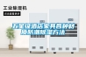 五星级酒店家具各种材质防潮除湿方法