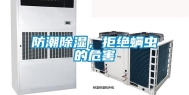 防潮除湿，拒绝螨虫的危害