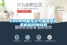 6000风量无尘车间直膨恒湿机组详细参数