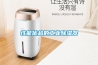 性能优越的工业除湿器