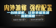 一台除湿机，让你幸福生活指数爆棚