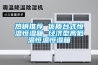 热销推荐 优质台式恒温恒湿箱 经济型高低温恒温恒湿箱