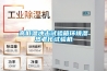 高低温冲击试验箱环境湿热老化试验机
