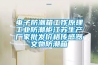 电子防潮箱工作原理工业防潮柜江苏生产厂家批发价格传感器文物防潮箱