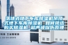 落地式地下车库除湿机吊顶式地下车库除湿机 如何挑选购买除湿机_超声波探伤原理
