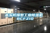 本溪防爆型工业除湿机 BCFZ10