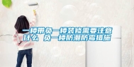 一楼带负一楼装修需要注意什么 负一楼防潮防霉措施