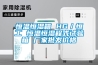 恒温恒湿箱 HG／恒工 恒温恒湿程式试验箱 厂家批发价格