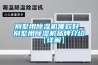 别墅用除湿机哪款好 别墅用除湿机品牌介绍【详解】