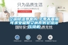 空调除湿费电吗,冬季不要用可承受极限空调否则会损坏压缩机
