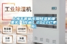 上海手套箱专用除湿机哪里买(【收藏】2022已更新)