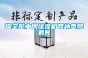 保定配电房除湿机各种型号销售