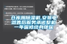 仓库用除湿机,安景电器售后服务承诺整机一年保修终身维保