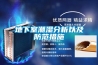 地下室潮湿分析以及防范措施