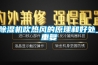除湿机吹热风的原理和好处_重复