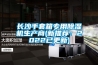 长沙手套箱专用除湿机生产商(新推荐：2022已更新)