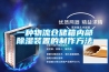 一种物流仓储箱内部除湿装置的制作方法