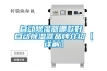 自动除湿器哪款好 自动除湿器品牌介绍【详解】