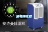 消毒净化器