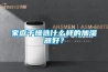 家庭干燥选什么样的加湿器好？