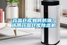 药品仓库如何防潮？选用药品仓库除湿机