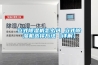 立式除湿机怎么选 立式除湿机选择方法【详解】