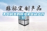 不同种类的除湿机优缺点对比