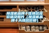 除湿机品牌十佳排名及价格及图片（除湿机品牌十大排名价格）