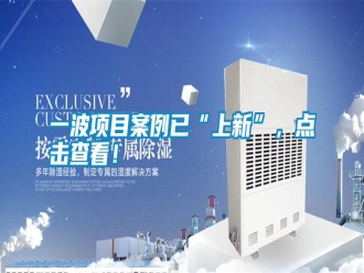 知识百科一波项目案例已“上新”，点击查看！