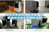 地下车库施工用除湿机，环氧地坪漆施工专用除湿机
